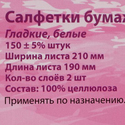 Салфетки бумажные KOMOREBI 2х слойные 150 листов, 1/40 