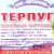 Терпуг потрошеный 400г холодного копчения ООО Янтарное