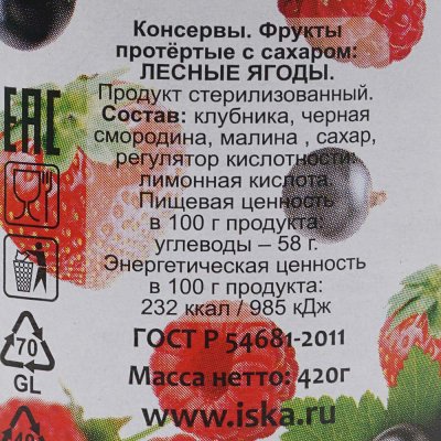 Фрукты протертые с сахаром ISKA 420г Лесные ягоды