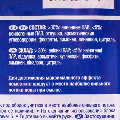 Блок гигиенический для унитаза Domestos Power 5 Свежесть лайма 55г 