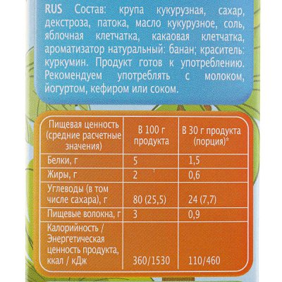 Сухой завтрак  Crunch Time Зебра в клеточку 170г шарики со вкусом банана