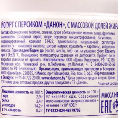 Данон Йогурт детский 2,9% 110г персик 