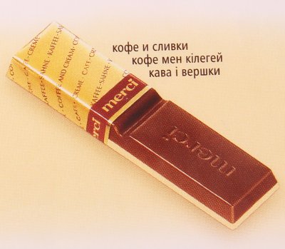 Набор шоколадных конфет Merci 250г темный шоколад