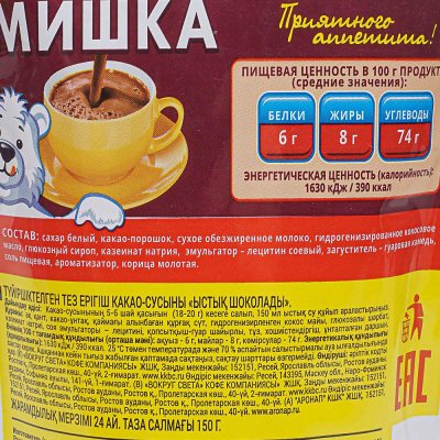 Напиток Белый Мишка растворимый какао 150г