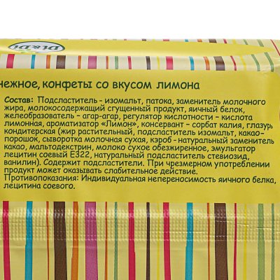 Конфеты Умные сладости Птичка умная 215г суфле лимон