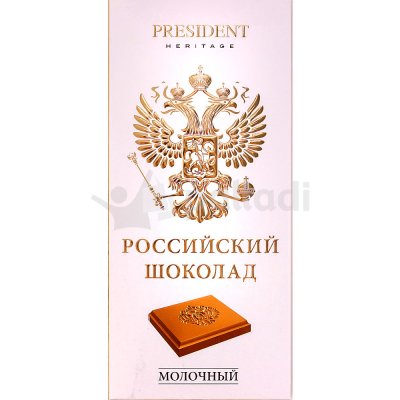 Шоколад Российский President Heritage 90г молочный 