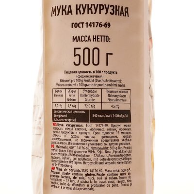 Мука Кудесница 500г кукурузная