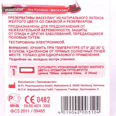 Презервативы Masculan Ultra1 Tutti Frutti (3шт)