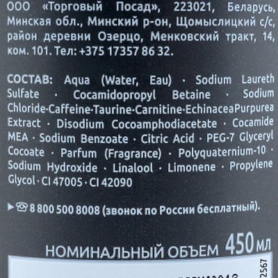 Шампунь Сьёсс Men Anti-Hair Fall для волос склонных к выпадению 450мл