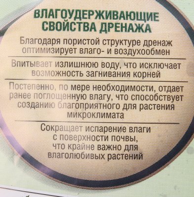 Керамзит мелкий  ФАСКО 2,0 л арт. 6706