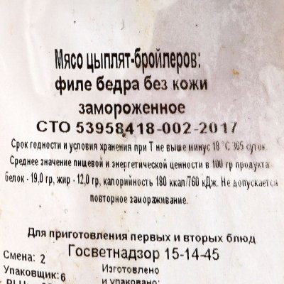Куриное Царство Филе бедра куриного 0,95кг