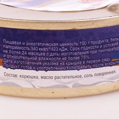 Корюшка бланшированная в масле 160г ж/б ООО Янтарное