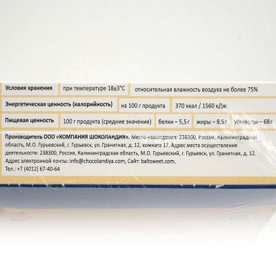 Конфеты Балтийская Жемчужина 150г Сливочная помадка сливочная