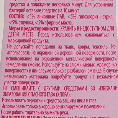 Гель чистящий универсальный Cif Цветочный букет 750мл 1/10