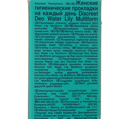 Прокладки гигиенические ежедневные DISCREET Водяная лилия део Мультиформ 60шт