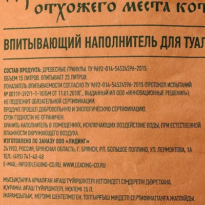 Наполнитель для кошачьих туалетов древесный 25л/9,3кг