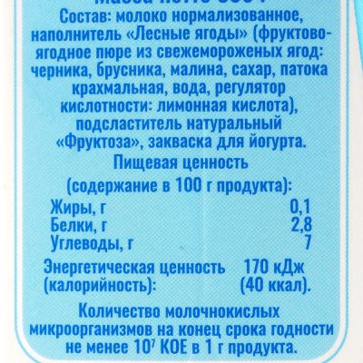 Йогурт Утро Родины Лесные ягоды 500мл т/п Диета +