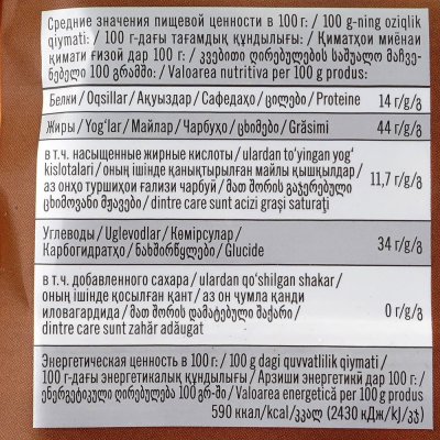 Шоколад Победа Чаржед молочный 90г 36% какао без сахара цельным фундуком