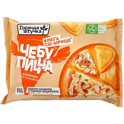 Горячая штучка Чебупицца 250г курочка по-итальянски