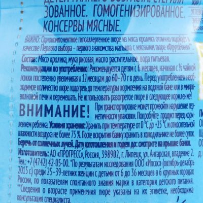 Мясное пюре Фруто Няня 80г кролик ст/б 