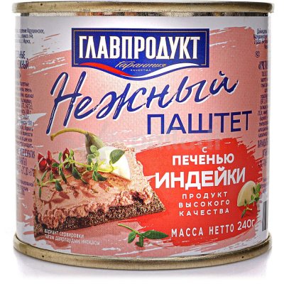 Паштет ГлавПродукт 240г с печенью индейки