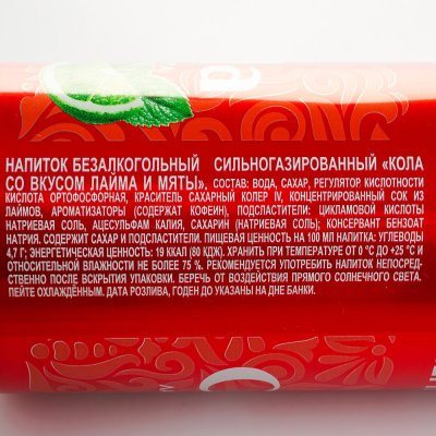 Напиток газированный Черноголовка Cola 0,33л лайм-мята ж/б