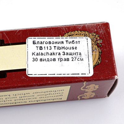 Благовония TibHouse Kailashfkra Incense 30 видов трав 27см