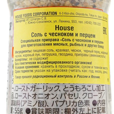 Соль House Foods с чесноком и перцем 58г