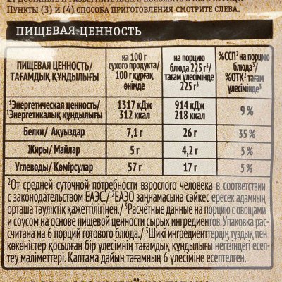 Maggi 47г Приправа для сочного цыпленка табака (с пакетом д/запекания)1/20