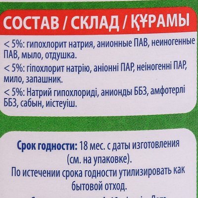 Средство чистящее Domestos Хвойная свежесть 1л