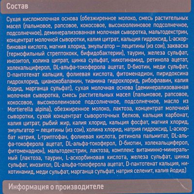 Молочная смесь NUTRILON 350гр №1 кисломолочная с рождения