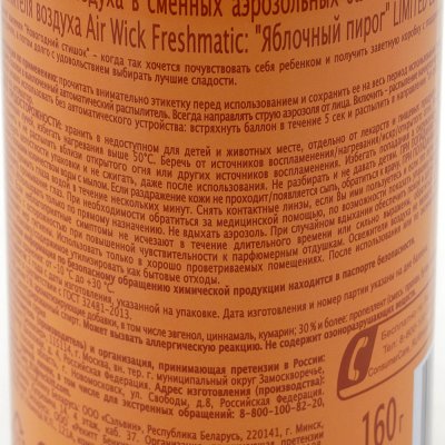 Сменный аэрозоль Airwick Яблочный пирог 250мл