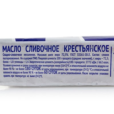 Масло сливочное Крестьянское 180г 72,5% ТМ Киприно