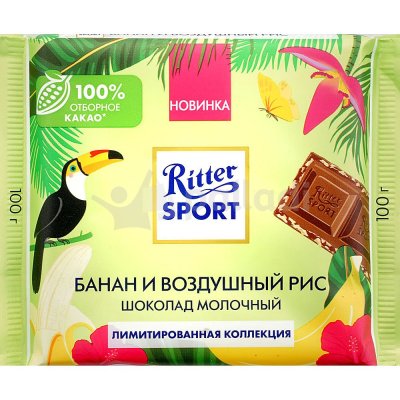 Шоколад Ritter SPORT 100г Молочный банан и воздушный рис