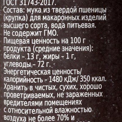 Макаронные изделия AIDA 500г Спагетти