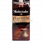 Кофе Ambassador Platinum Арабика 250г молотый 