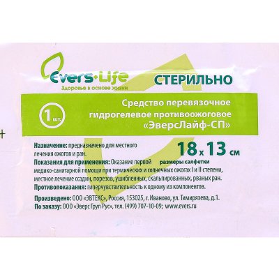 Средство противоожоговое  Эверс Лайф-СП 18х13 см 1шт