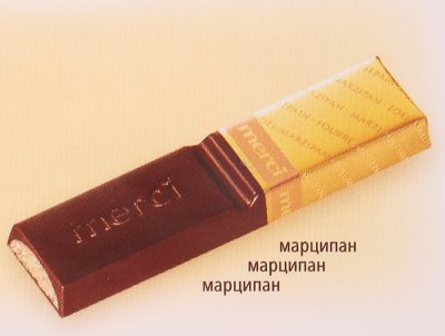 Набор шоколадных конфет Merci 250г темный шоколад