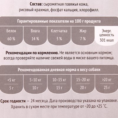 Зубочистики Мини-Косточка жевательная 14шт 60г