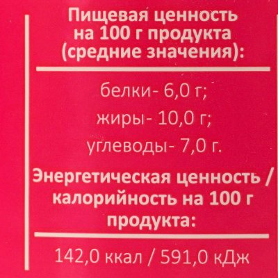 Закуска Хумус 200г с вялеными томатами и прованскими травами