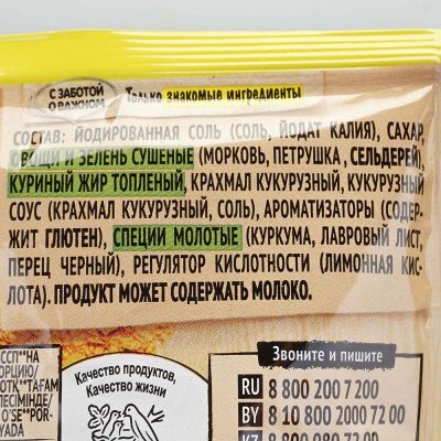 Maggi Приправа 200г Бульон с курицей по-домашнему