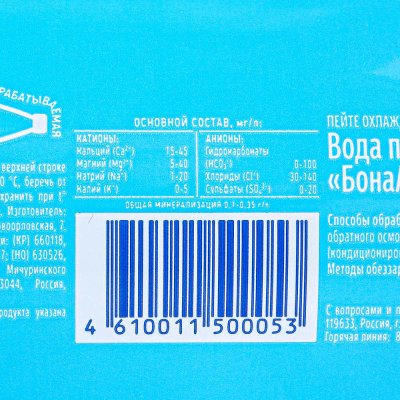 Минеральная вода Бон Аква 1л негазированная