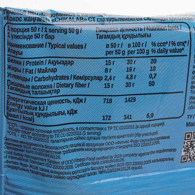 Печенье CHIKALAB 50г неглазированное Кокосовый брауни