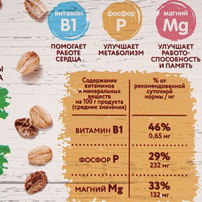 Хлопья Увелка  350г 4-х зерновые с пшеничными отрубями 