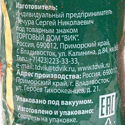Колбаса ВИК Краковская 350г п/к 