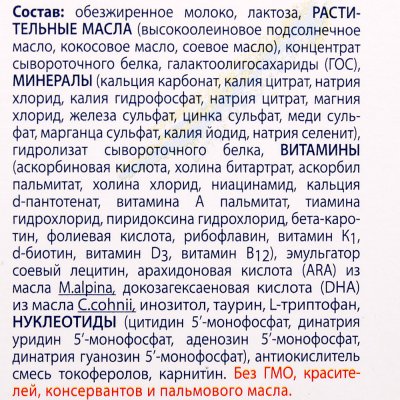 Молочная смесь SIMILAC 350г № 1 от 0 до 6 месяцев