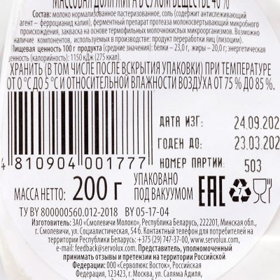 Сыр Сулугуни 200г 40% Landers