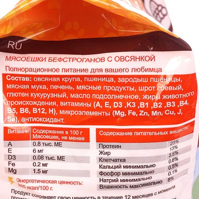 Корм сухой для собак Бефстроганов с овсянкой 3 кг Мясоешки арт 00110