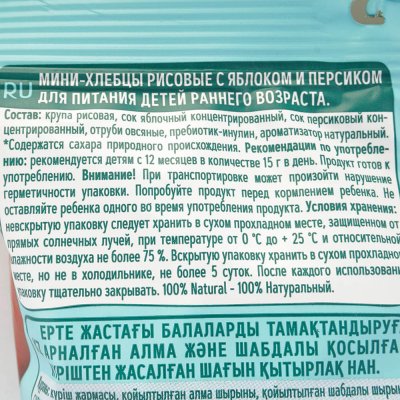 Мини-хлебцы рисовые Фруто Няня 30г яблоко/персик