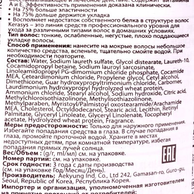 Шампунь для волос KeraSys Hair Clinic System Оздоравливающий 500мл